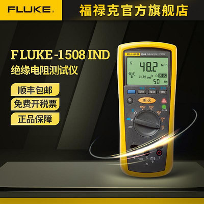 Fluke福祿克1508絕緣電阻測試儀直流1503搖表500v1000V數字兆歐表