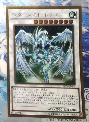 天天小舖 遊戲王 星塵龍 GP16-JP009 GDB1-JP069 黃金版 黃金亮 日版 正版 卡片 TA2467B27