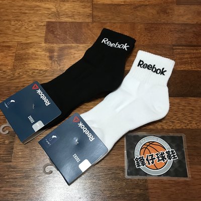 【 鋒仔球鞋 】Reebok Crew Socks 基本款 黑白灰 單雙入 厚底 運動襪 黑K03886 白K03890