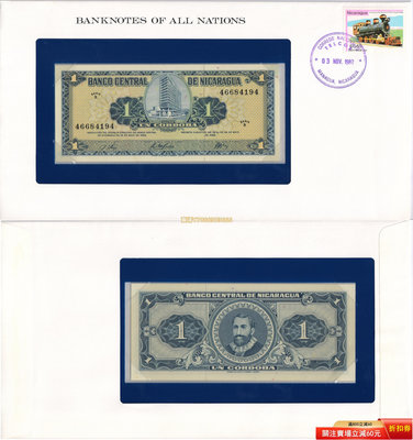 尼加拉瓜1968年1科多巴 全新紙幣 P-115【富蘭克林郵幣封】 紙幣 紀念鈔 紙鈔【悠然居】327