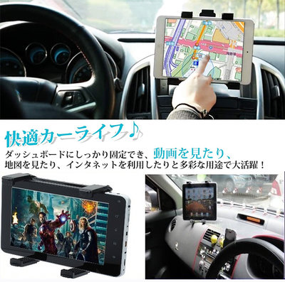 VIOS YARIS RAV4 tab iPad air mini tab4 pro平板衛星導航架平板導航固定架車用車架
