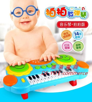 [現貨在台 台灣出貨]兒童拍拍鼓電子琴 二合一學習琴 燈光音樂 寶寶益智 早教玩具