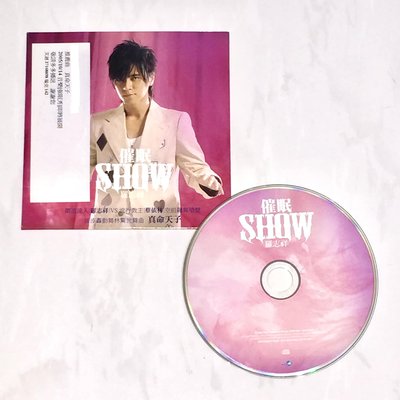 羅志祥 蔡依林 2005 真命天子 艾迴唱片 台灣版 宣傳單曲 CD ( 選自 催眠SHOW )