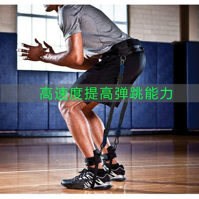 拉力繩 腿部彈跳訓練器拉力繩籃球排球網球彈力繩訓練器深蹲拉力器阻力器
