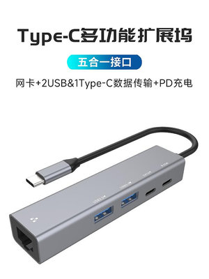 Typec多功能擴展塢帶PD充電USB-C接口筆記本電腦拓展器USB多口數據連接網線頭網絡鼠標鍵盤U盤HUB網卡轉換器晴天