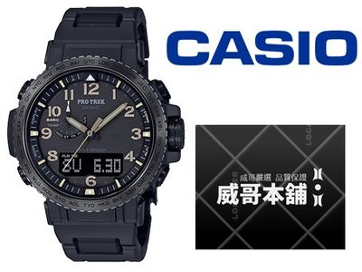 【威哥本舖】Casio台灣原廠公司貨 PRW-50FC-1 太陽能六局電波登山錶 PRW-50FC