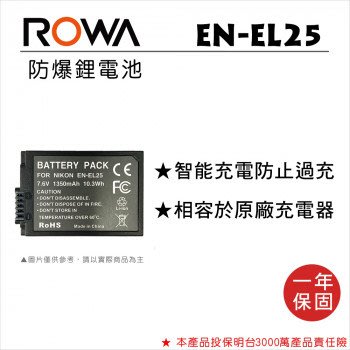 小青蛙數位 NIKON ENEL25 EN-EL25 電池 Z30 Z50 ZFC 相機電池 鋰電池