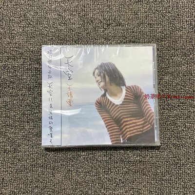 【現貨】王菲 王靖雯 天空 正版CD「奶茶唱片」