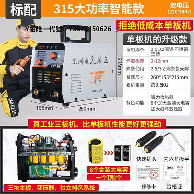 電焊機松勒電焊機ZX7-250/315/400雙電壓220v 380v兩用家用小型全自動