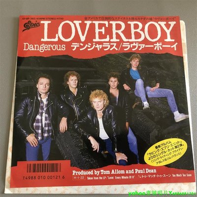 loverboy dangerous 搖滾  7寸黑膠 lp 唱片