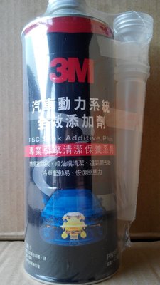 【機油小陳】 3M 汽油精 PN9917 汽車動力系統全效添加劑 (6罐超取免運)