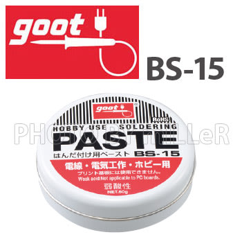 【米勒線上購物】焊油 助焊劑 日本 GOOT BS-15 弱酸性 50克 電子裝配最適 助焊膏 助焊劑 松香膏