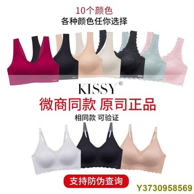 正品Kissy如吻無鋼圈內衣女 無痕無鋼圈美背內衣 爆乳性感內衣 集中爆乳透氣運動薄款內衣套裝-MIKI精品