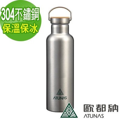 (登山屋)ATUNAS 歐都納不鏽鋼運動真空保溫瓶750ml (A1KTBB07N 大口徑