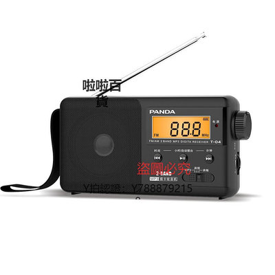 收音機 PANDA/熊貓 T-04FM收音機便攜式TF插卡MP3廣播放器半導體充電
