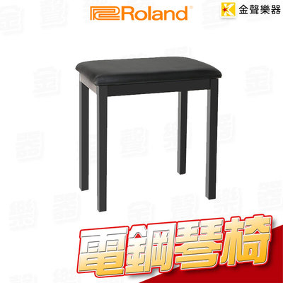 【金聲樂器】Roland 電鋼琴椅 電子琴椅 數位鋼琴椅