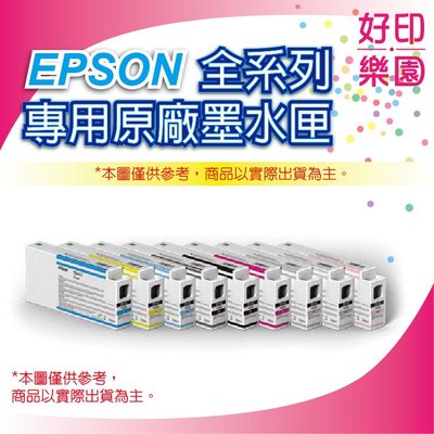 好印樂園【含稅免運】EPSON T834400 黃色 原廠原裝墨水匣(150ml) 適用SC-P8000/P9000