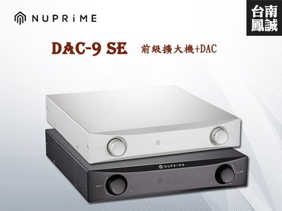 [台南鳳誠] ~進音坊代理~Nuprime DAC-9SE 前級擴大機~
