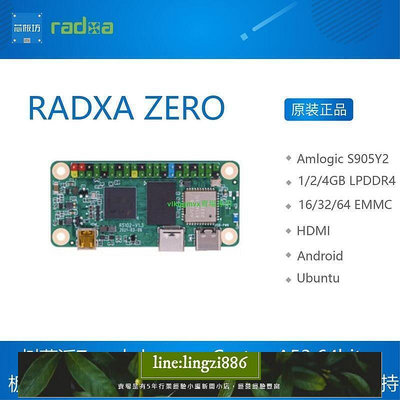 【現貨】VLKRADXA ZERO 開發板Amlogic S905Y2 芯片Quad Cortex-A53[111070