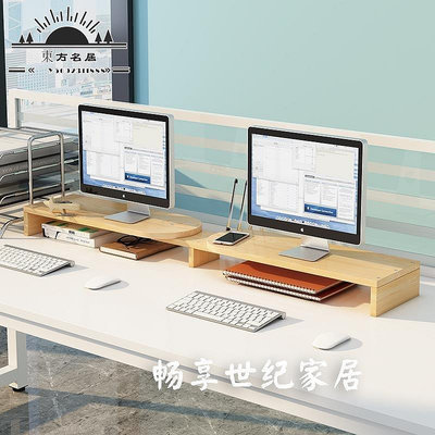 批發實木電腦架雙顯示器架增高架桌面鍵盤收納支架轉角電腦置物架-東方名居