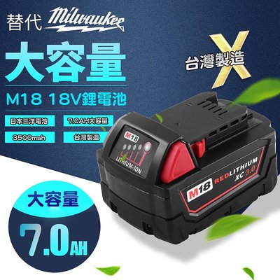 【台灣製造】全新替代 Milwaukee 米沃奇 6.4AH M18  18V鋰電池 採用松下3200mah動力電池