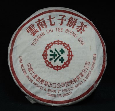 【圓通行】福海茶廠-7536青餅(2001年)