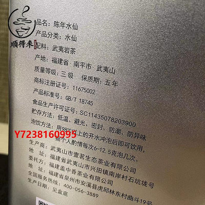 烏龍茶武夷巖茶碗中茶蓋中香ZZ-602陳年水仙濃香烏龍茶實惠口糧茶900克