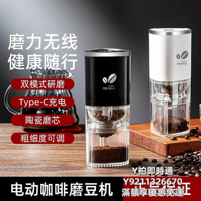 咖啡機手搖咖啡研磨機手動磨豆機電動咖啡機家用小型便攜式意式咖啡器具