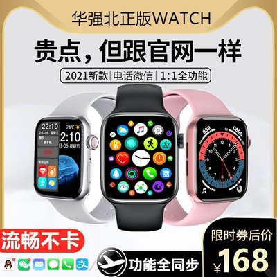 現貨 手錶新款蘋果華強北S7手表DT100PRO+MAX智能M36PLUS黑科技M26iwatchS6