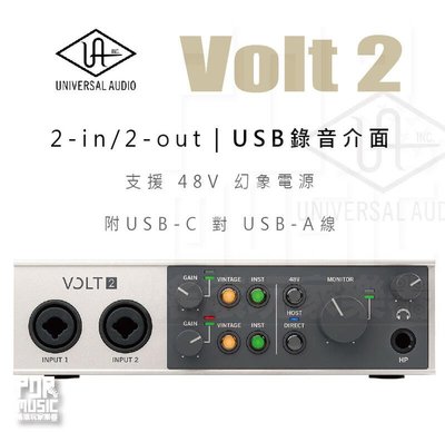 【搖滾玩家樂器】全新免運｜ Universal Audio Volt 2 ｜ Type-C 錄音介面 錄音 2進2出