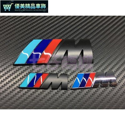 BMW寶馬 M款 消光黑車標 三色金屬貼 葉子板后車箱 裝飾貼 車標貼紙 F10 F20 F30 x5 x3 x1-優美精品車飾