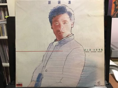鍾鎮濤 阿B 淚之旅 · 太多考驗 45轉 高品質收錄 粵語 黑膠唱片