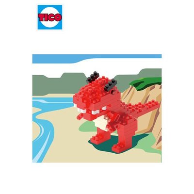 [新雞特價] TICO 微型積木 台灣製作 Dinosaur 暴龍 恐龍 9601