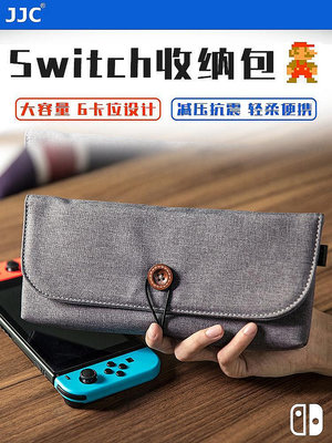 百貨館~JJC適用任天堂Switch通勤包收納包NS保護包主機收納盒防摔便攜游戲機主體軟包nintendo手拿swich手柄套lite