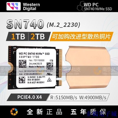 溜溜雜貨檔【 保固 低價】WD/西數 SN740 M.2 2230SSD固態硬碟PCIE4.0x4 NVMe1T/2T可轉2
