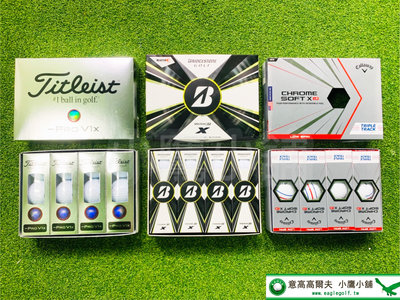 [小鷹小舖] 組合包 –PRO V1x/TOUR B X/Chrome Soft X LS 高爾夫球 三大最硬球款組合包