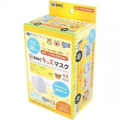 l樂樂代購 現貨供應 2盒裝60枚入 日本正品BMC兒童一次性防護口罩一盒30枚 12cm 小童 BFE VFE PFE