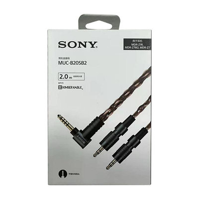 耳機線Sony/索尼 MUC-B20SB2 耳機連接線 MDR-Z1R/MDR-Z7M2 4.4升級線音頻線