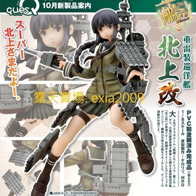 代訂]日版quesQ 艦隊收藏艦娘北上改1/8 PVC 完成品重雷裝巡洋艦| Yahoo