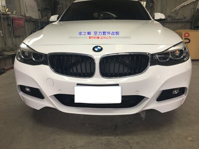 車之鄉 全新an品牌BMW 3GT 改裝 M-TECH 前保桿 , 原廠PP材質 , 100%密合度 , 台灣製造