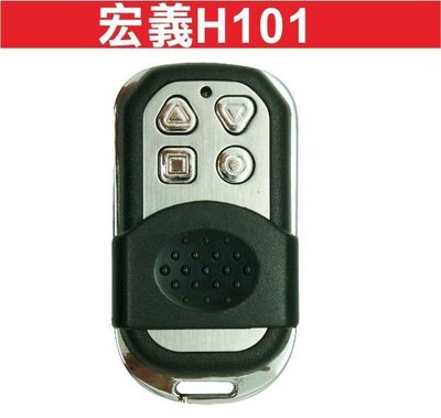 遙控器達人-宏義H101 內貼T23 滾碼鐵捲門遙控器/鐵卷門遙控器