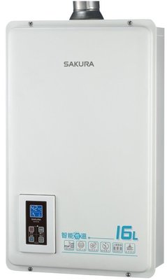 《日成》櫻花牌浴SPA16L數位恆溫.水量伺服器.強制排器熱水器 DH1670A
