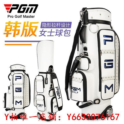 高爾夫PGM 韓版高爾夫球包女士拖輪包隱藏式拉桿包golf球桿包選配衣物包球包