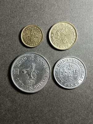 香港五仙一毫五毫壹元全部72年一套4枚都是高皇冠品相如圖