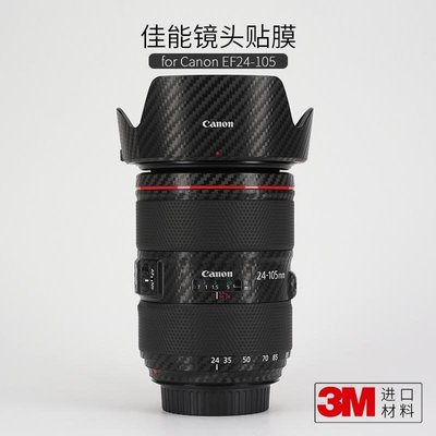 美本堂適用佳能EF24-105/f4 II代相機鏡頭保護貼膜全包貼紙3M