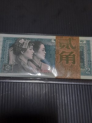 1980年人民幣貳角百連刀幣