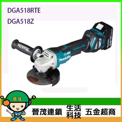 [晉茂五金] Makita牧田 充電式平面砂輪機 DGA518RTE 請先詢問價格和庫存