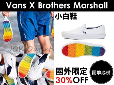 【國外代購】Vans X Brothers Marshall OLD SKOOL 彩虹底 全白 小白鞋 懶人鞋 限量