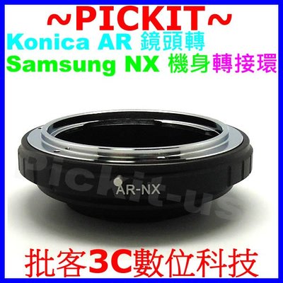 柯尼卡 Konica AR鏡頭轉三星Samsung NX系列機身轉接環 NX1 NX500 NX3300 NX3000