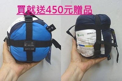 LIROSA AS150B羽絨睡袋 送450元贈品 超輕型睡袋 日規95%DOWN純鴨絨 攜帶方便適用背包客 自助旅行